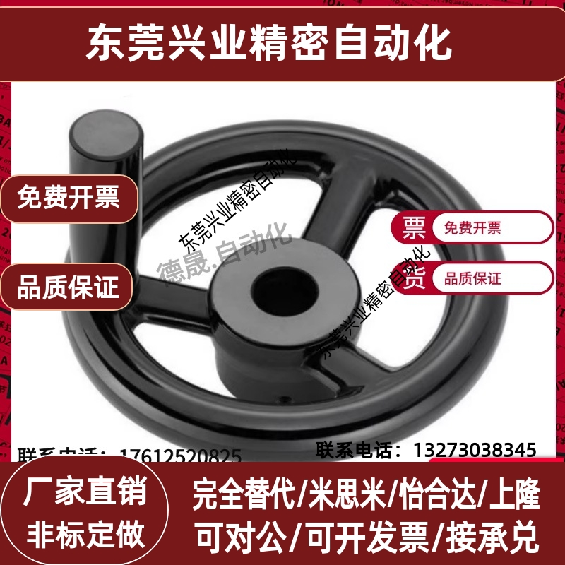 开口型手轮 PHLP/PHLFP80/100/125-10/12PHLP100-12