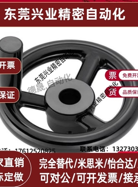 开口型手轮 PHLP/PHLFP80/100/125-10/12PHLP100-12