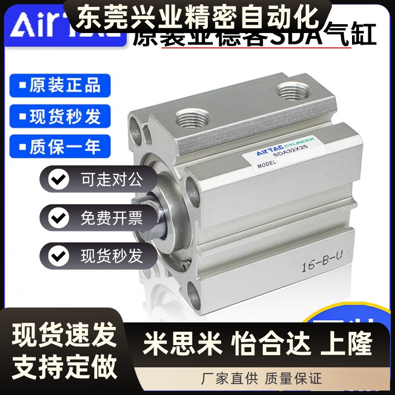 内牙带磁亚德客优质薄型气缸SDA12/16/20/25/32/40/50/63/80/100