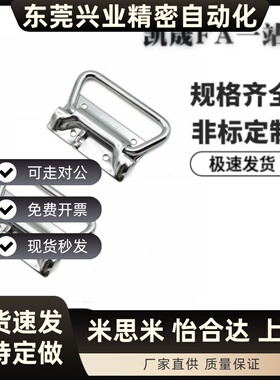 UWUASP102/UWUASPS102 不锈钢弹簧拉手 C-UWUASPS100 拉伸把手