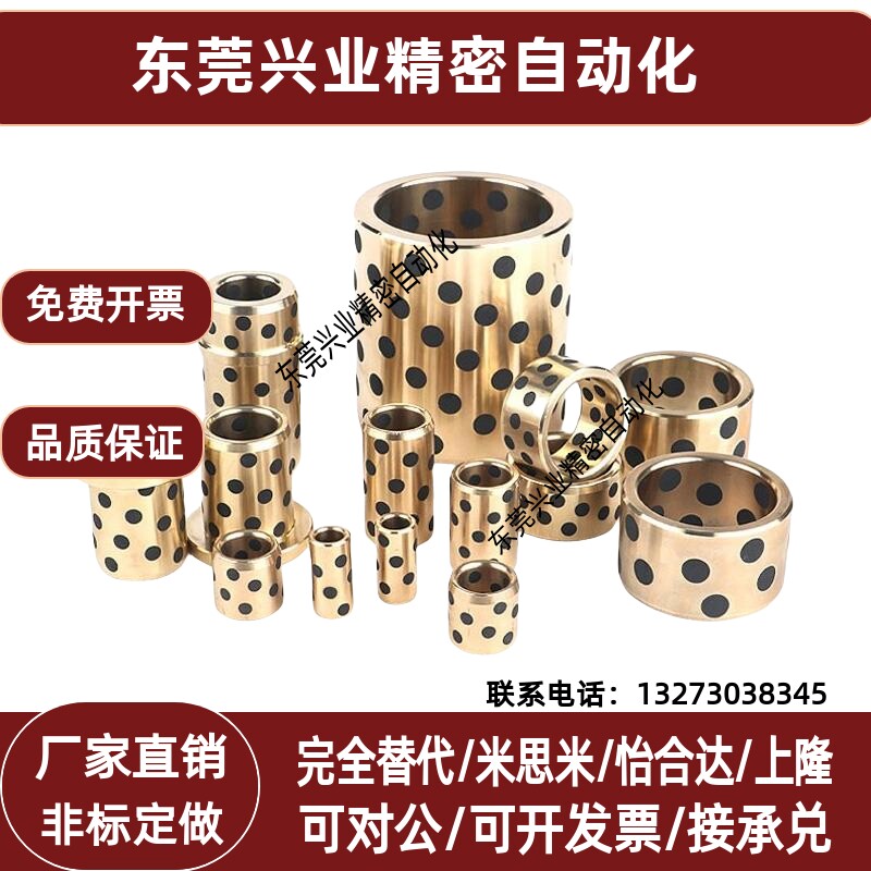 OFN01-d13/d15 -L10 L12 L15 L20 L25 L30 L35 无油衬套 带肩型
