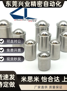 压入式球头柱塞PFPSB4L/5/6/8/10定位珠碰珠光身波珠伸缩螺丝