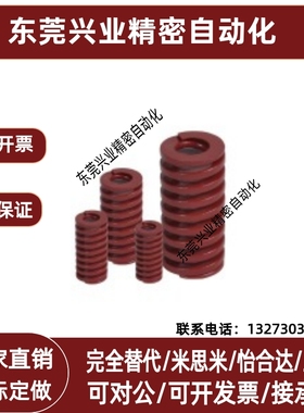 米思米 SWY11/12.5/16.5/24.5/30/37-20/25/30/40 矩形弹簧现货