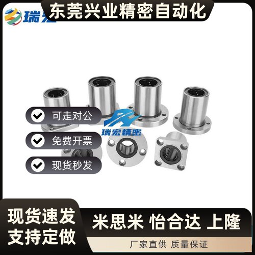 替代LMF21/22-d6/d8/d10/d12/d16/d20/d25/d30双切边法兰直线轴承