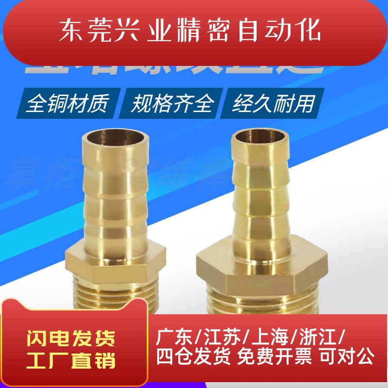 宝塔接头格林头外丝气咀内牙口1分2分3分全铜气动软管胶皮配件插