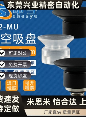 机械手真空吸盘 ZP2-10MUN系列配件金具头黑色防静电吸嘴工业气动