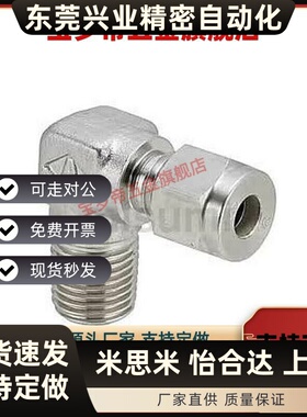 不锈钢接头弯管SKTGLK3.18 4 6 6.35 8 9.53 10 12 12.7- 1 2 3 4