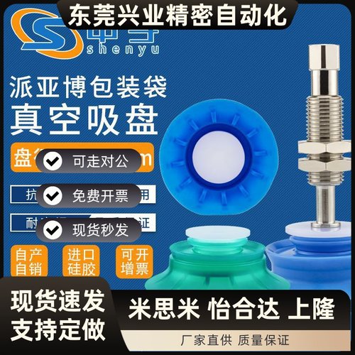 Z真空吸盘机械手BGI41真空吸盘BGI48软袋包装袋唇边吸盘BGI34S50