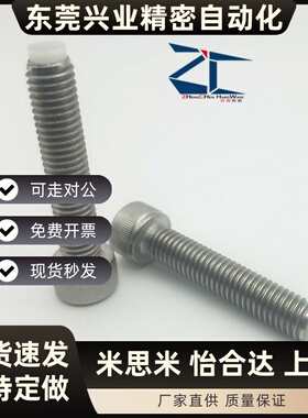 CBPPS3/4/5/6/8-10-40不锈钢内六角止动螺丝 固定缓冲树脂垫TDB11