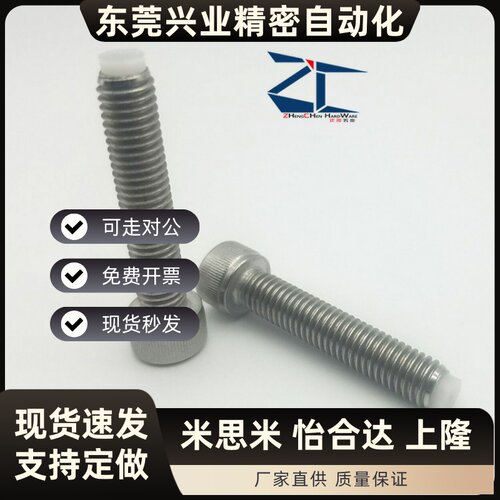 CBPPS3/4/5/6/8-10-40不锈钢内六角止动螺丝 固定缓冲树脂垫TDB11