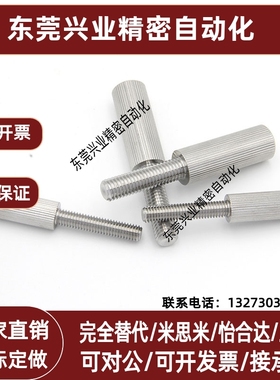 滚花型螺丝LRLM/LRLB3/4/5/6/8/10/滚花加长型盖板螺栓TAH71/72