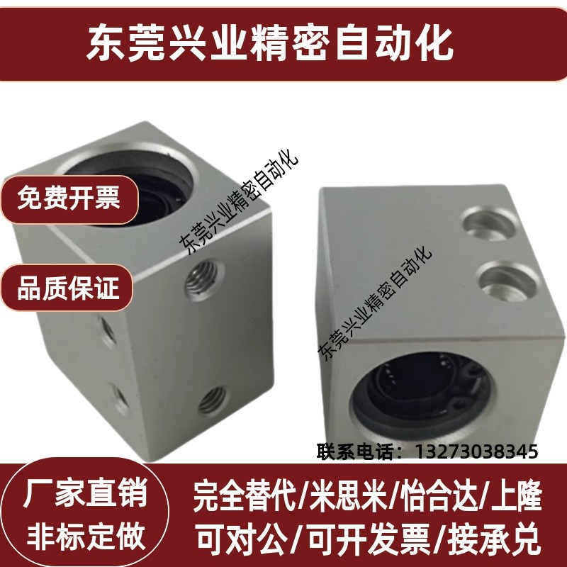 箱式方形直线轴承固定座LHSS LHSSK LHSSW6 8 10 12 16 20 25 30