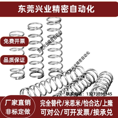 压缩弹簧耐热YWFH/YWHH/YWLH/YWMH—D4/D5/D6/D8/D10/D13/D16/D18