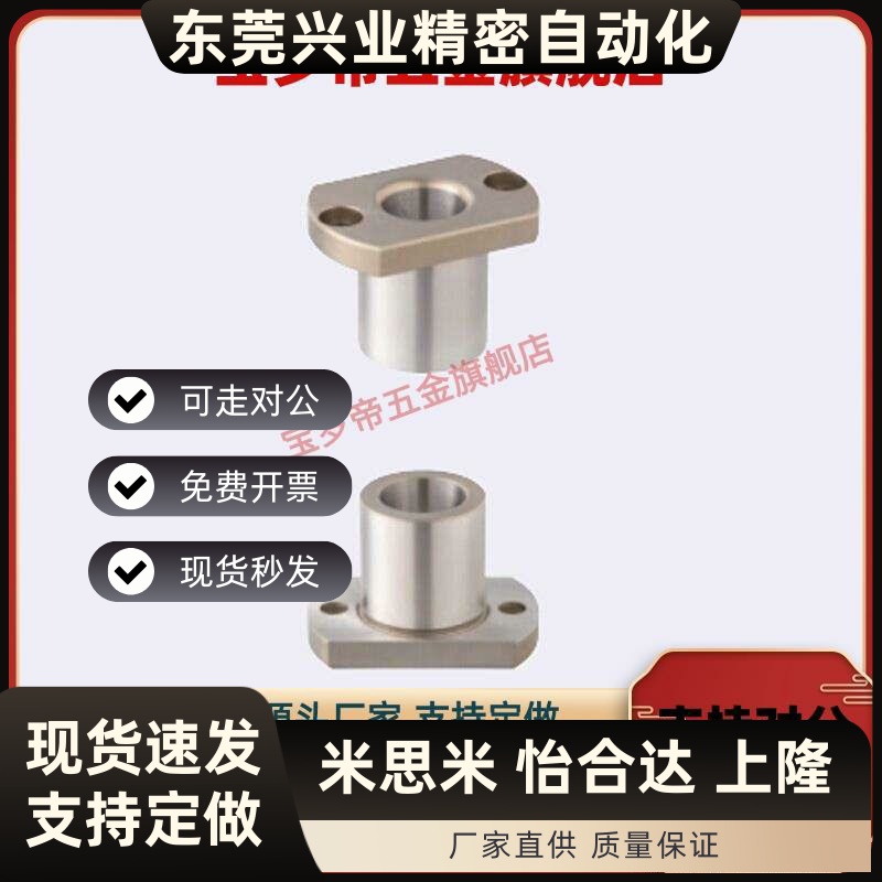 LOM81-5 6 8 10 12-L20 30 40 50微型滚珠衬套 LOM86-10 BGHT8-20