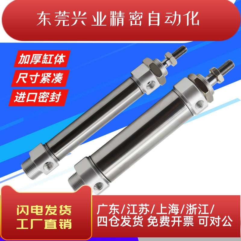 小型气动缸CDM2B20不锈钢迷你气25/32/40-25x50x75x100x150x200Z