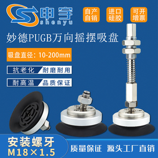 A10摇摆吸盘厂家直销 万向吸盘PUGB PUGB 60吸嘴PWX30N