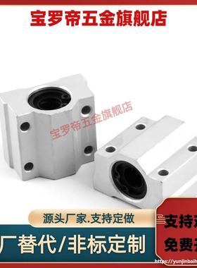 箱式直线轴承座LHBBW LHBBS LHBBL20 8 10 12 16 20 25 30 40 50