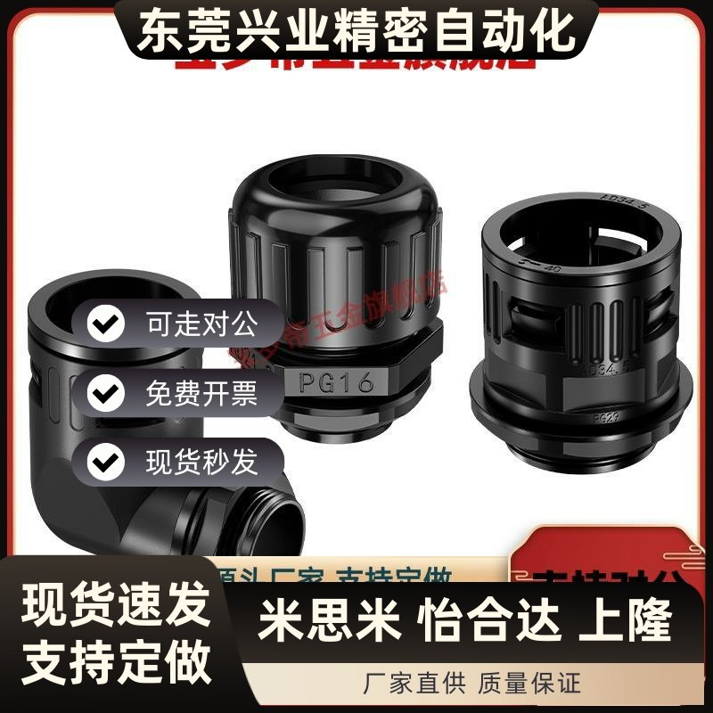 BWA-AD10/13/25/28.5/34.5/42.5/54.5PA尼龙波纹管快速接头直通型