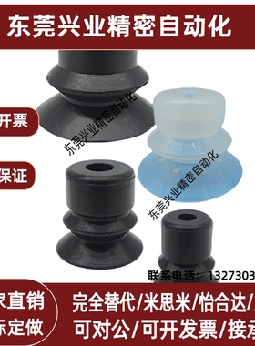 波纹型真空吸盘P10B P20B P30B P35B P40B P50B吸嘴