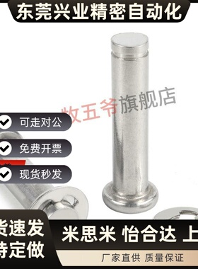 不锈钢铰链销MIC01/06-D3/D4/D5/D6/D8/D10/D12-L15/L20/L25/L30