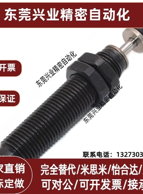 米思米缓冲器C-MAKC C-MAKS0806 1005 1008 1210 1412 2020 M L H