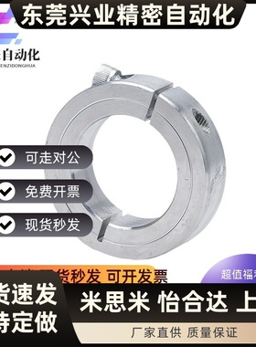 304不锈钢固定环开口型光轴定位挡圈止推环锁紧轴套SSCSP/FAE06