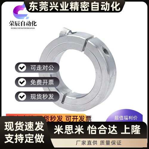 304不锈钢固定环开口型光轴定位挡圈止推环锁紧轴套SSCSP/FAE06