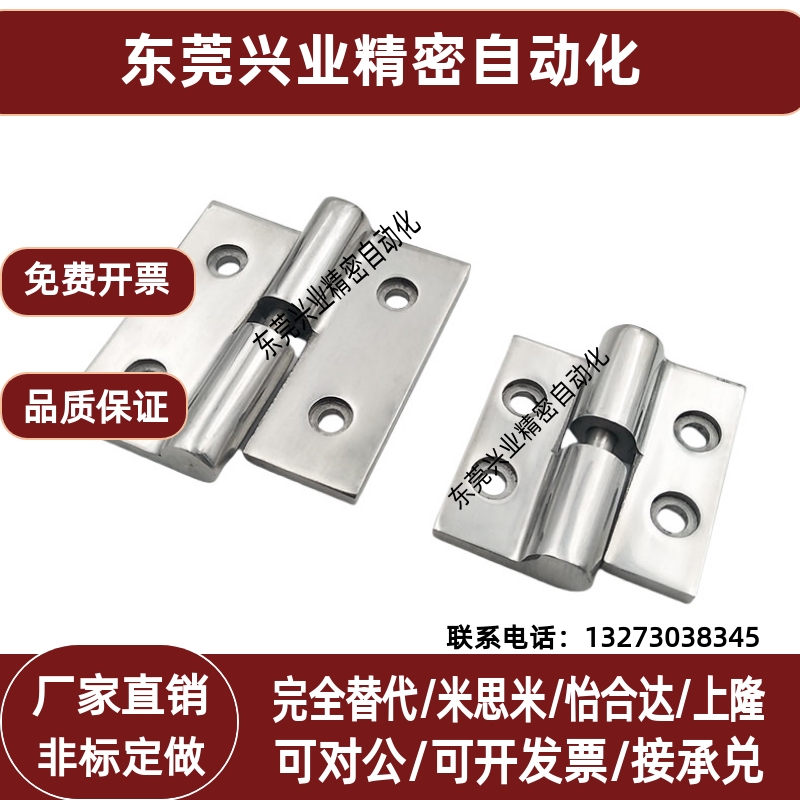 重载用不锈钢 蝶形铰链 加厚合页C-SHHPSZ6/8/8-45