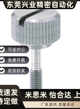 圆弧型小径压纹旋钮NRSSR/NRLSR4/5/6/8-10/15/20/25/30/35/40/50