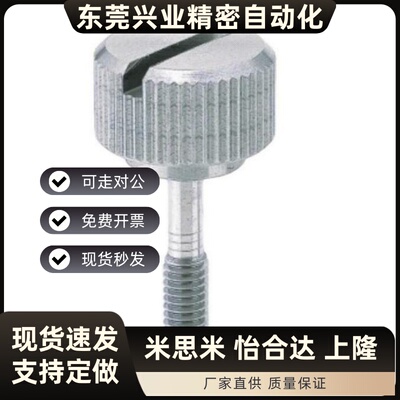 圆弧型小径压纹旋钮NRSSR/NRLSR4/5/6/8-10/15/20/25/30/35/40/50