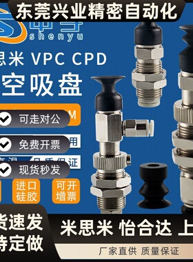MVCKN真空吸盘VPCT8工业机械手配件 MVCKN8吸嘴自动化元件