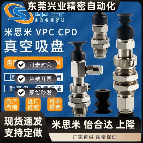 MVCKN真空吸盘VPCT8工业机械手配件 MVCKN8吸嘴自动化元件