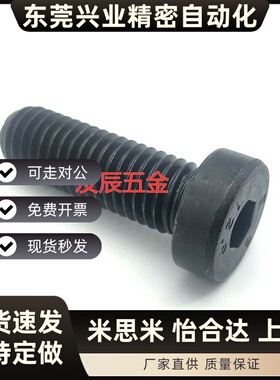 短头内六角螺栓 低头螺丝CBS8/10-/12/16/20/25/30/35/40