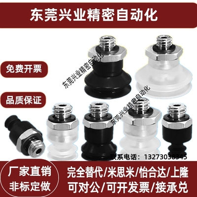 SMC型ZP2真空吸盘 低矮型 ZP2-TB06MU 08MU 10MU 15MUN/MUS-H5