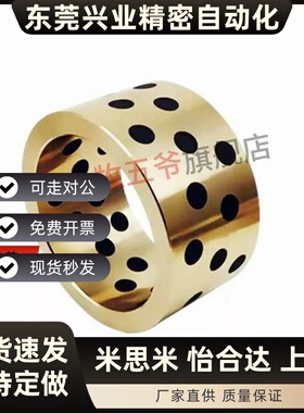 无油衬套 铜合金MPBP30轴承套MPBZ5/6/8/10-8/10/12/15/16/20/25