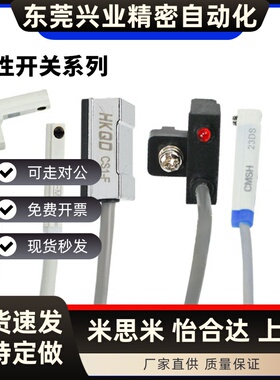 CS1-J/F/U常开磁性感应开关D-M9B/A93/C73磁控接近传感器D/CMSG