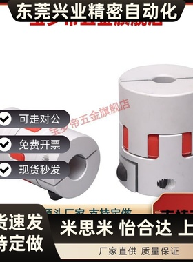 CPJ CPJK14 20 30 40-BL/RD-6/7/8/10/12/15梅花联轴器器16 爪型