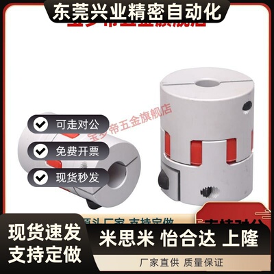 CPJ CPJK14 20 30 40-BL/RD-6/7/8/10/12/15梅花联轴器器16 爪型