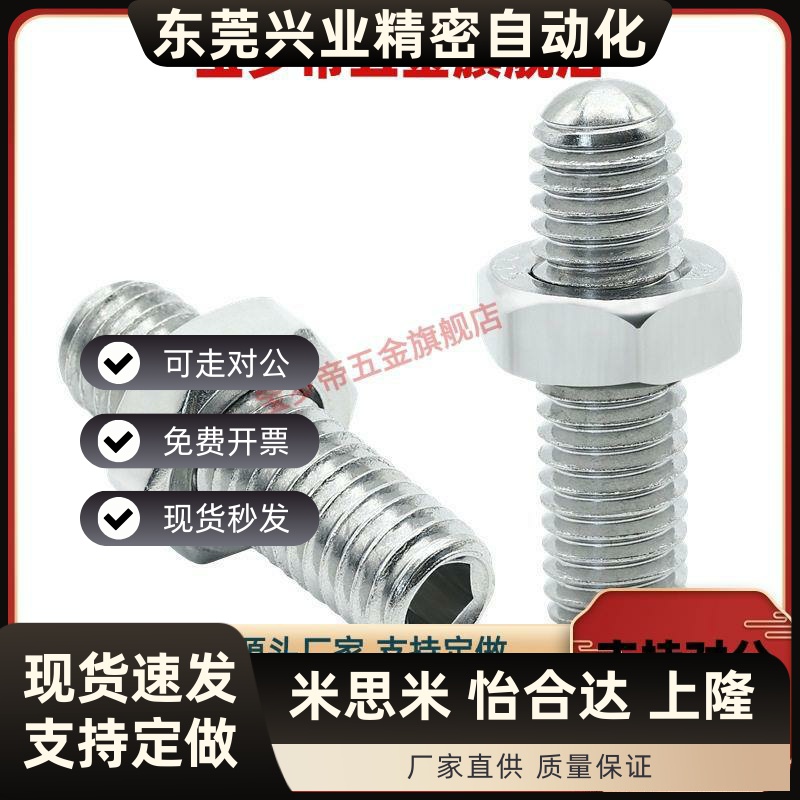 ANBN调整螺栓PAS17/TBD26-M3M4M5M6M8M10M12-L15L20L25L30L35L40