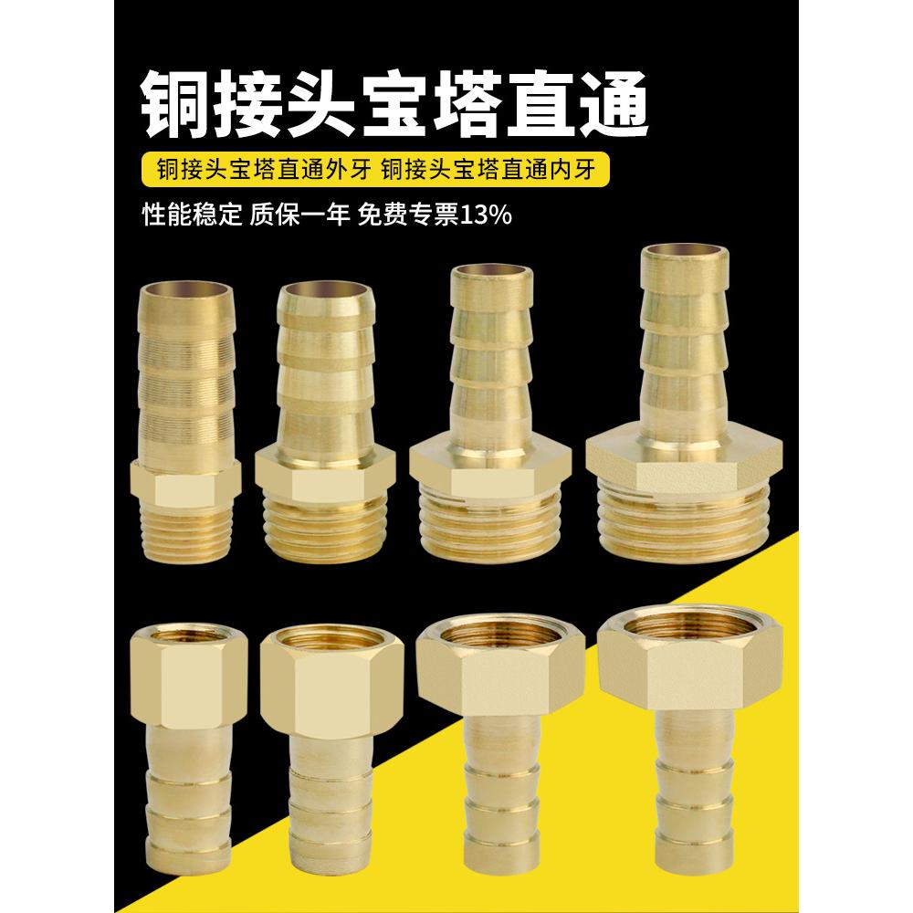 宝塔头煤气软管天然气燃气接头内外丝格林头6/8/10/12/14/16配件