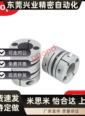 替代怡合达联轴器DBA52/53 DBA62/63-D16/20/25/32/40/58-d,e全系