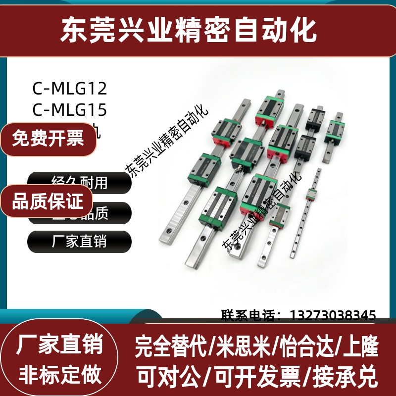 C-MLG12 C-MLG15 -70 95 110 120 145经济型微型直线导轨滑轨滑块