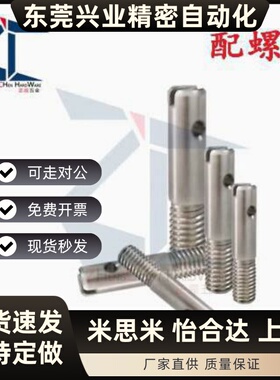 SASPO8/10/12-15/20/25/30/35/40~70直杆型一字半牙弹簧支柱FFC11