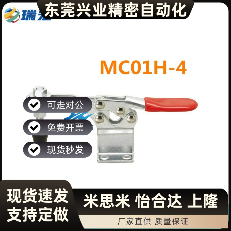 MC01H-4 快速夹具
