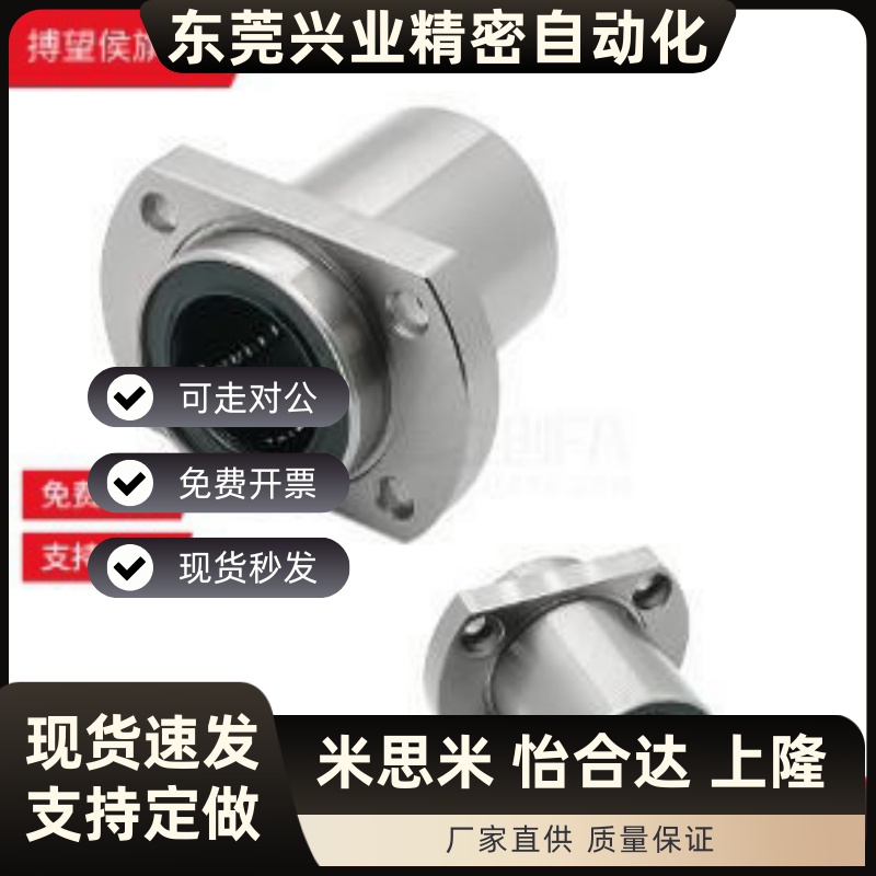 LHTS LHTR LHTC 6 8 10 12带法兰直线轴承 13 16 20 25 30