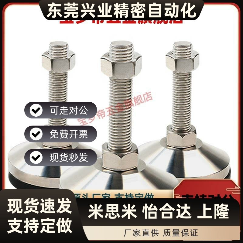 不锈钢防震脚杯WAL06-D40/D60-M8/M12/M16-L50/75/100/125/150