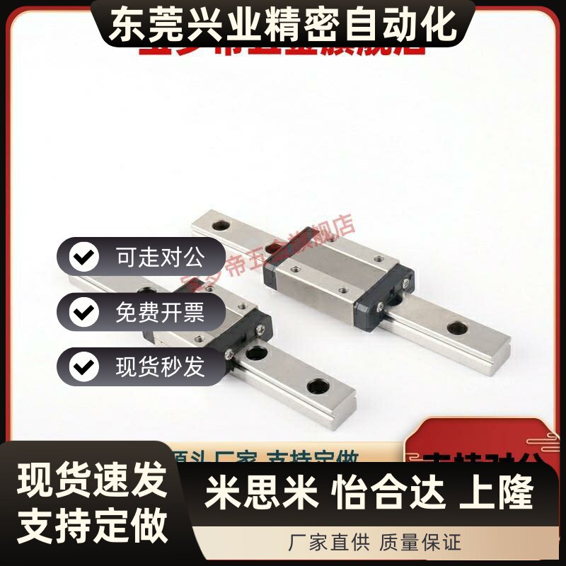 替代非标 直线导轨滑块 MGN9C1R MGN12C2R MGN15C1R EGH15CA2图片