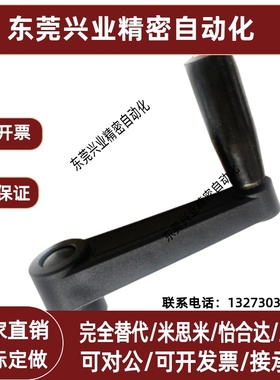 尼龙摇手柄 HAC81/HAC86-R100/R125/R160