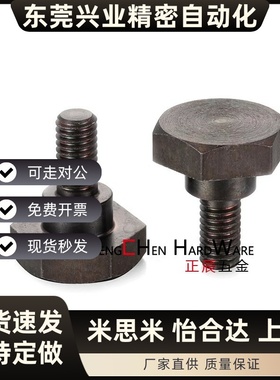 FCBDBL/CBDBL/CBDL  外六角型支点用台阶螺栓  MJR32/MJK31/36