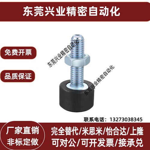 TDC41聚氨酯止动限位缓冲螺栓UNBH3/4/5-10/15/20/25/30/40/50